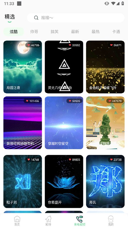 铃声精灵_1.1.2破解VIP版本.apk