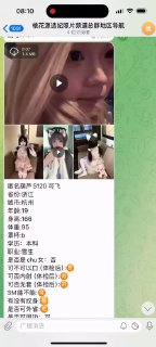 国内，海外，包养学生妹，模特美女，海量18岁顶美天菜，全球外围空降模特美女，包天，包周，包夜，包月应有尽有。交易也可以走担保公群客服 @baoyang369888包养和外围美女照片频道 https://t.me/+KghGtfR7DGI4ZTRl