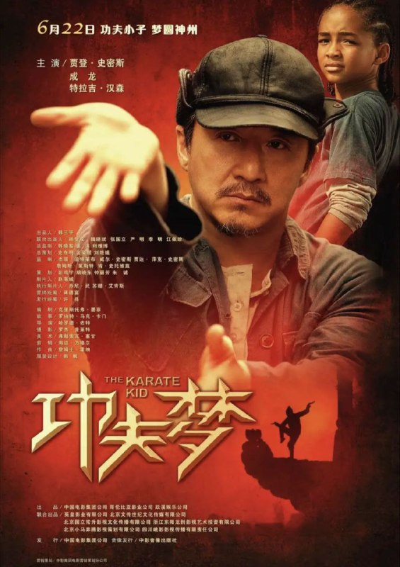 功夫梦 夸克网盘