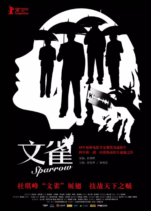 文雀（2008）
