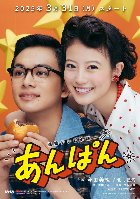 红豆面包（2025）