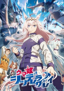 赛马娘 芦毛灰姑娘 (2025)【简繁字幕】更新05[免费在线观看][夸克网盘]