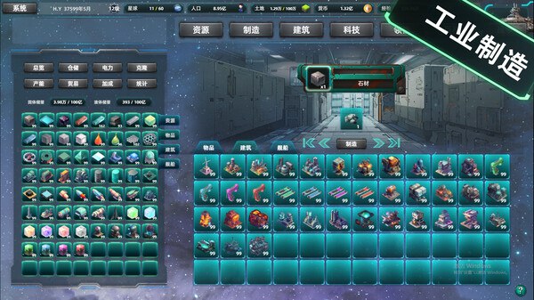 星际工业国v1.1.8.0中文版