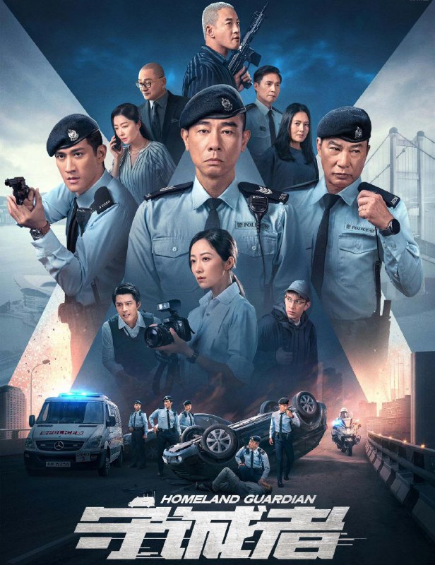 守诚者 影视