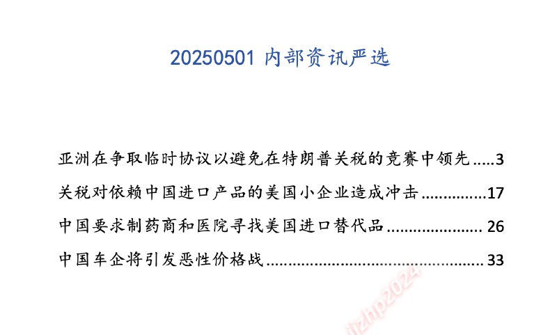 汤山老王内部资讯严选-🌍 网络资源