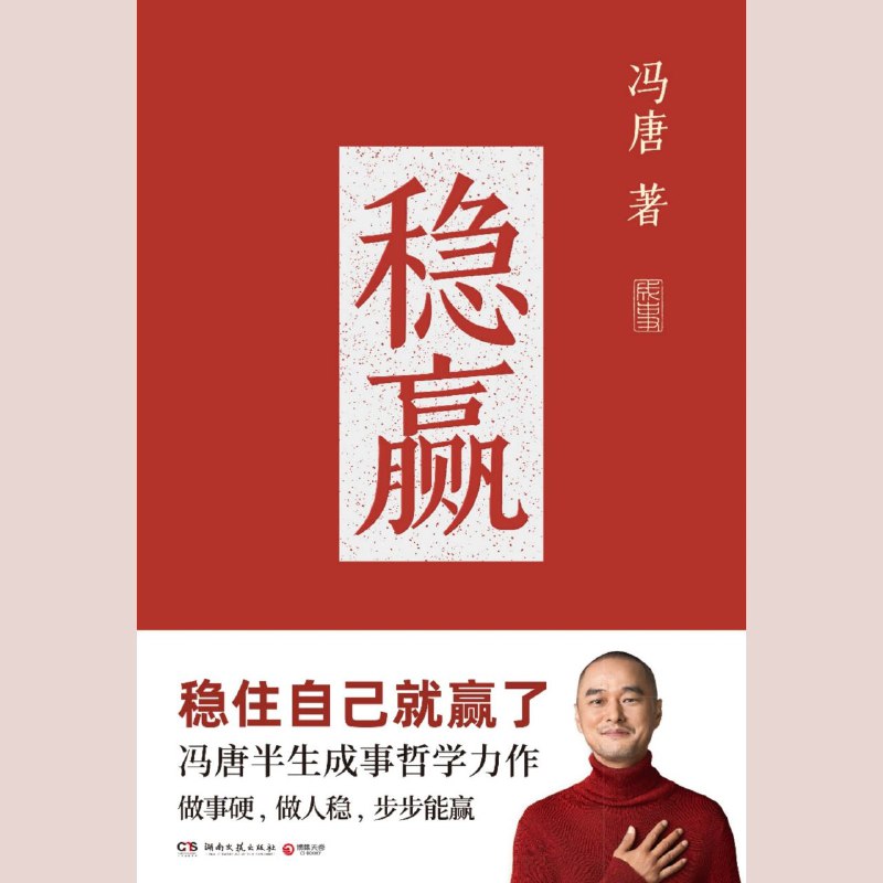 稳赢全格式