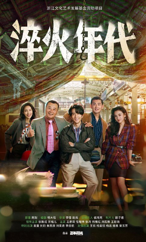淬火年代艰难的制造