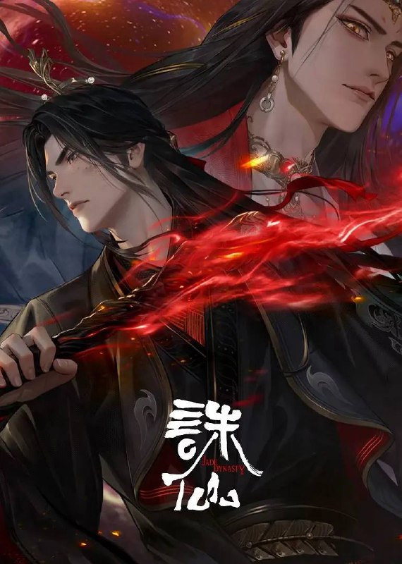 诛仙第三季高清资源分享:体验正魔大战的史诗巨变【附阿里云盘/百度网盘下载】