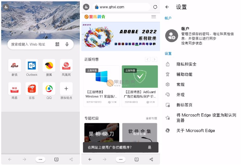 Edge谷歌版_138_0_3351_55_v8a_Stable.apk