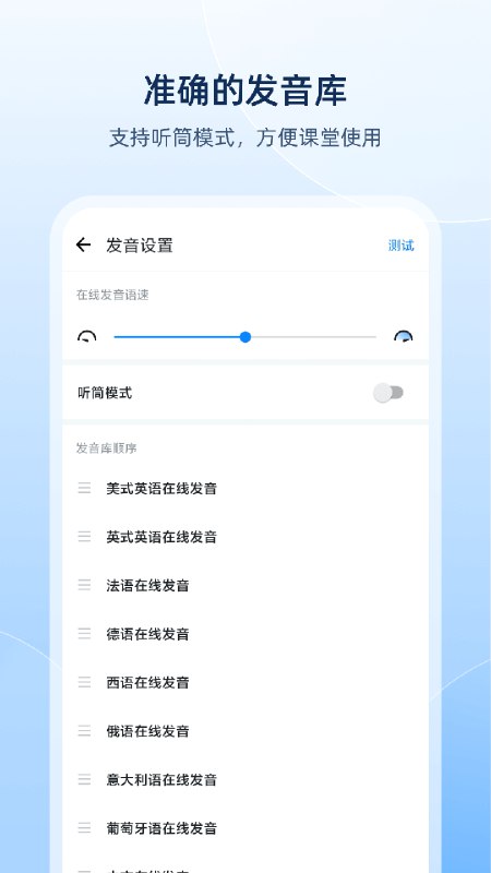 欧路词典_25.7.2（29194）高级版.apk