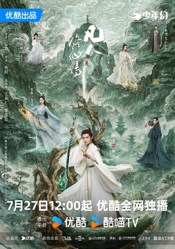 凡人修仙传2025net 网络资源
