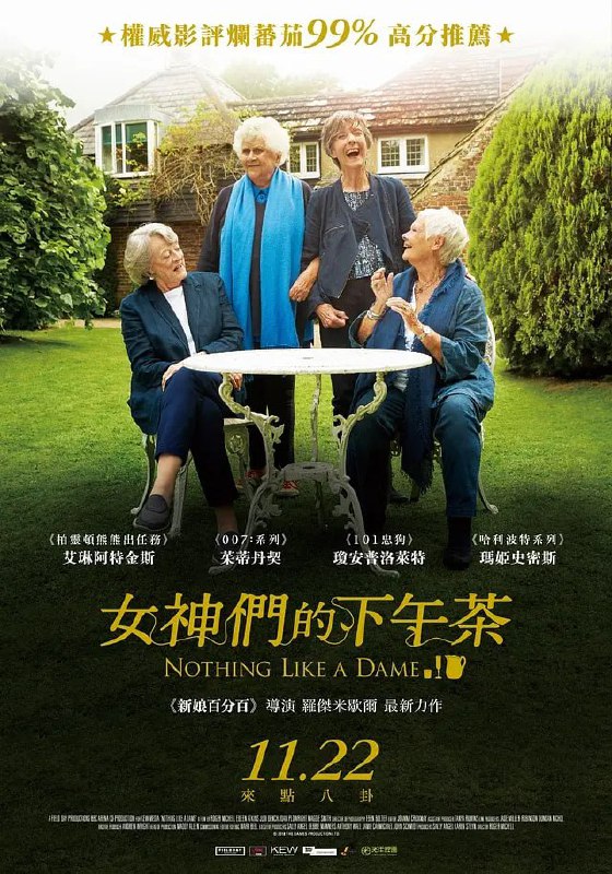 女爵印象NothingLikeADame（2018）