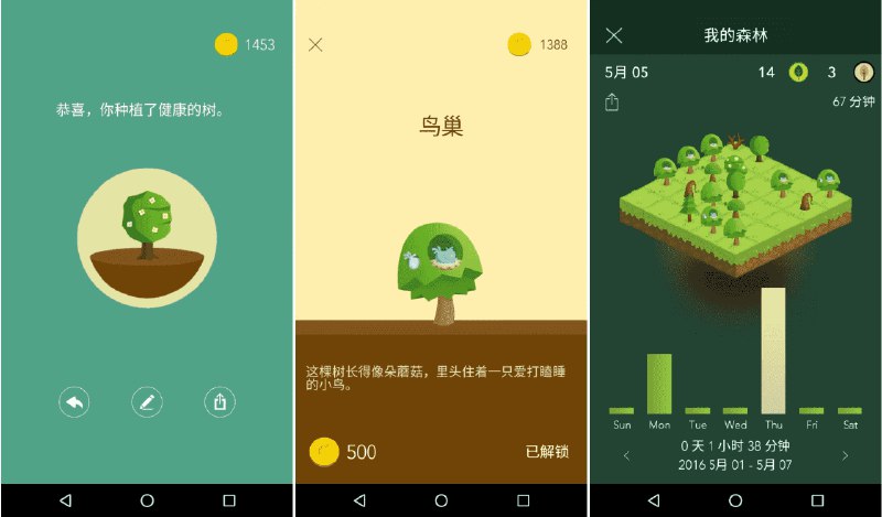 Forest专注森林v4.92.3修改版