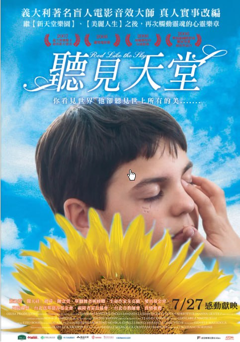 听见天堂 影视