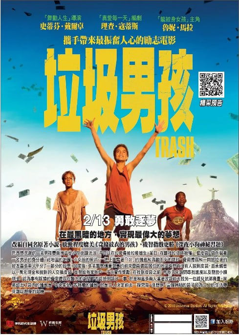 垃圾男孩