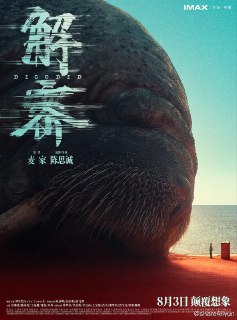 解密（悬疑历史-中国-2024） - 福利搜 - 阿里云盘夸克网盘搜索神器 蓝奏云搜索| 网盘搜索引擎【阿里云盘】-福利搜