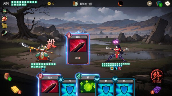 蜀末：血月三国v3.5.102