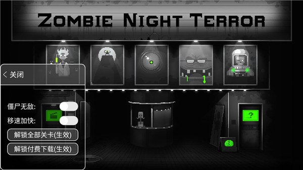 Steam移植手游-僵尸之夜恐怖v2.0.apk