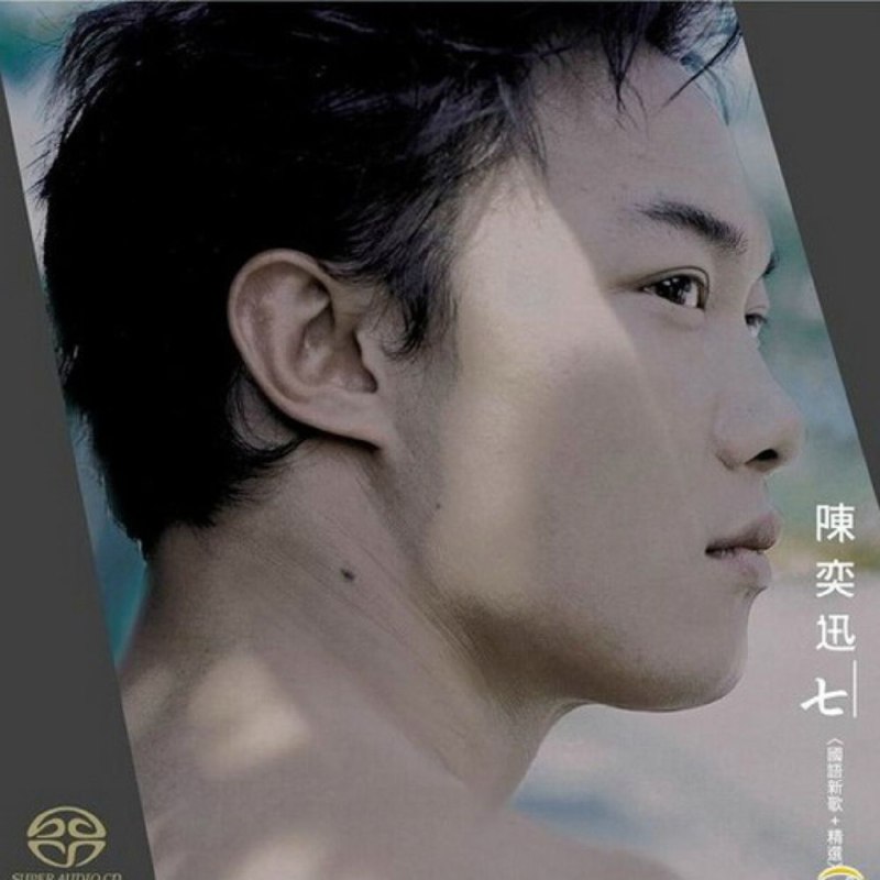 陈奕迅七（国语新歌+精选）（2014）