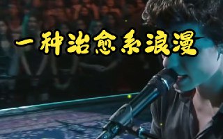 治愈系甜蜜宝藏歌曲合集[免费在线观看][夸克网盘]