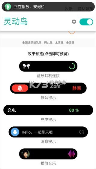 万象灵动岛_2.5.apk