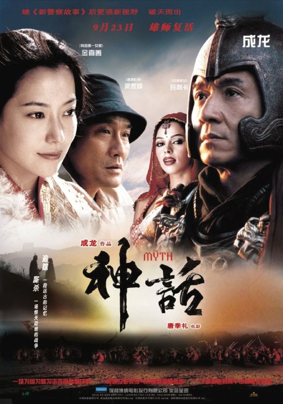 神话 夸克网盘