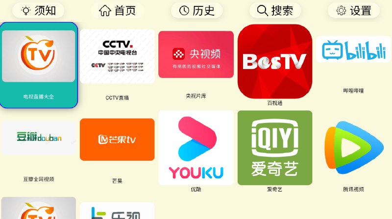 油桃TVv20250706清爽版.apk