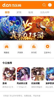 🎮 当乐网-手机游戏下载一个专注于精品游戏分享的平台，您喜欢的和将会爱上的游戏都能在这里找到，并不断更新让您尽享游戏美好世界内设还有全新话题讨论，评分排行，游戏频道等不同模块，可以更直观的实时的看清各个游戏的热度和评价🔗网站链接：https://x.d.cn/