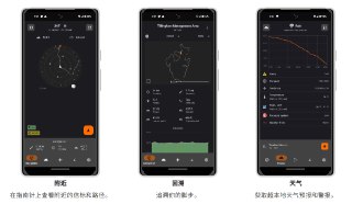 #Android #APP #户外 #地图🧭 Trail Sense（路径感知） - 一款专为野外出行设计的 APPAPP 支持显示指南针、海拔、潮汐、气温和降水、太阳和月亮轨迹等信息，内置信号查找、哨子、三角定位、计步器等数十种工具完全离线使用，支持中文，仅支持Android☀️ 配合 Organic Maps 使用，体验更佳📮投稿 📢频道 💬群聊 🔎索引