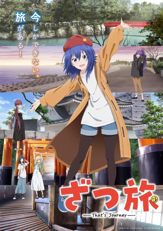 随兴旅-That’sJourney-ざつ旅-That’sJourney-（2025）net 网络资源