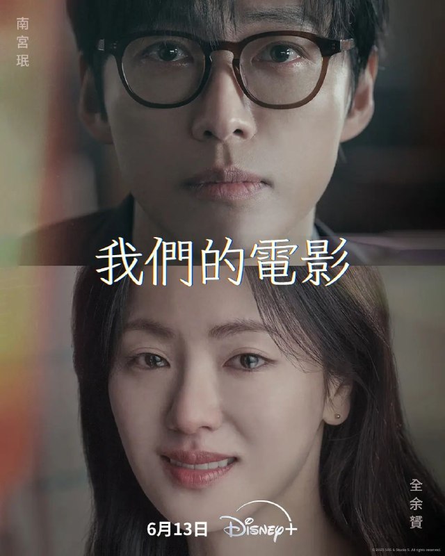 我们的电影（2025）