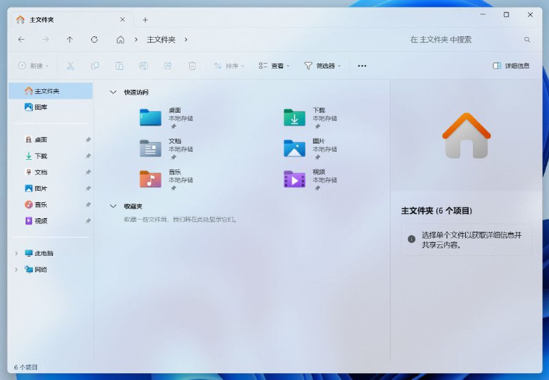 资源管理器美化终极方案:ExplorerBlurMica,打造个性化Windows界面