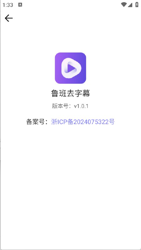 鲁班去字幕_1.0.1.apk
