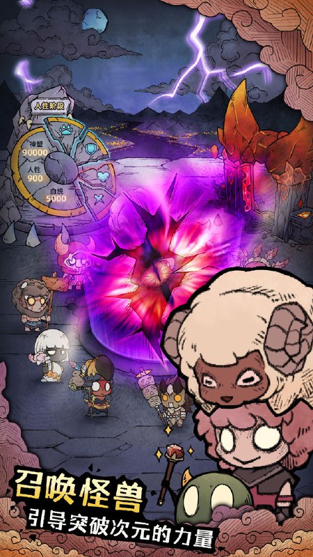 怪兽星球2_1.2.6.apk