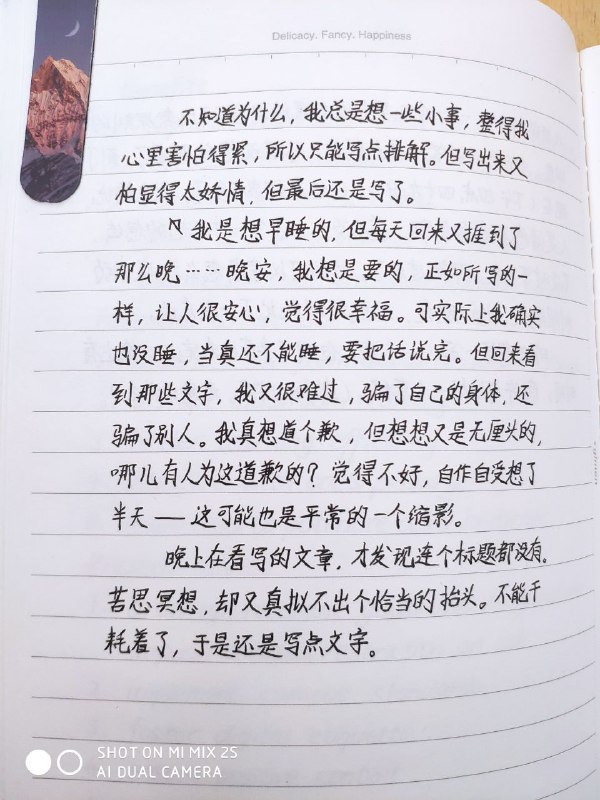 借一本书给别人看，附赠一支书签