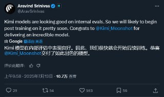 Perplexity CEO表示将利用Kimi K2进行后训练7月13日，获英伟达投资的美国知名AI搜索初创公司Perplexity CEO阿拉温德（Aravind Srinivas）在社交媒体表示，基于Kimi K2模型的良好表现，将用K2进行后训练，此前DeepSeek R1也被Perplexity用于模型训练。K2是月之暗面Kimi于本周五发布的一款万亿参数的开源模型，在多项测试中取得全球主流开源模型的最好成绩。来源：华尔街见闻