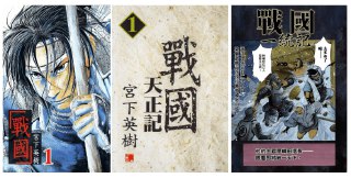 《战国系列》全套合集 作者宫下英树[mobi][免费在线观看][夸克网盘]