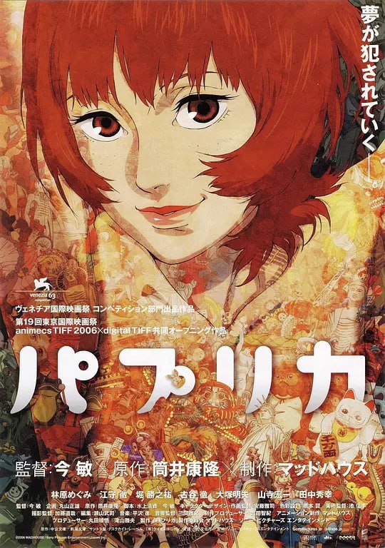 红辣椒パプリカ