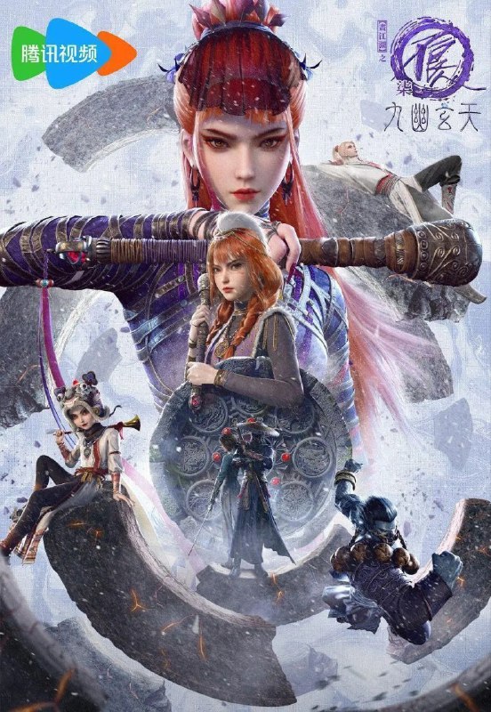 画江湖之不良人第七季（2025）