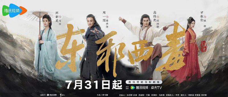 华山论剑之东邪西毒net 网络资源