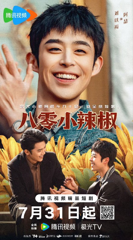 八零小辣椒2025net 网络资源