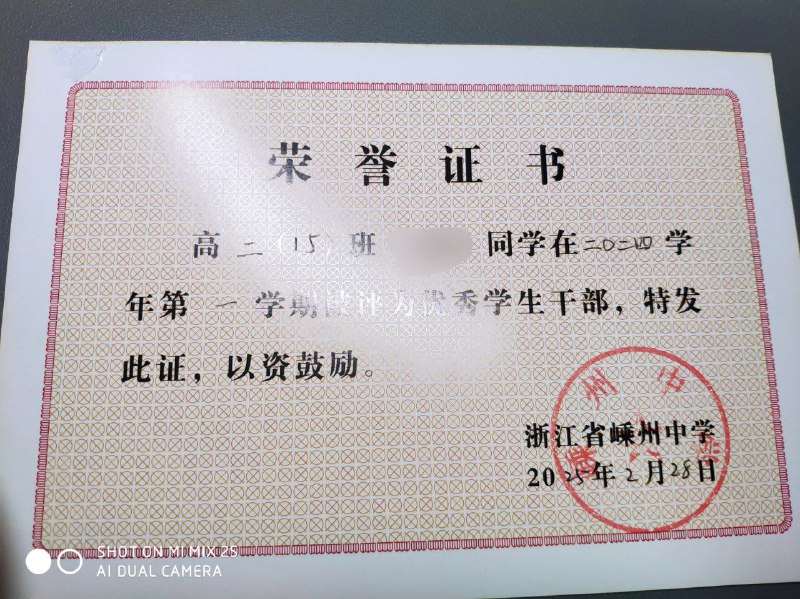 每学期打卡+1（同学写的字）之前是五好学生，现在变成干部了（）因为拿不到年级前二十的奖牌只能拿张纸了QAQ