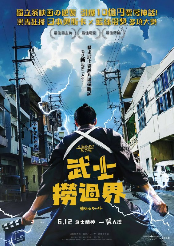 穿越武士