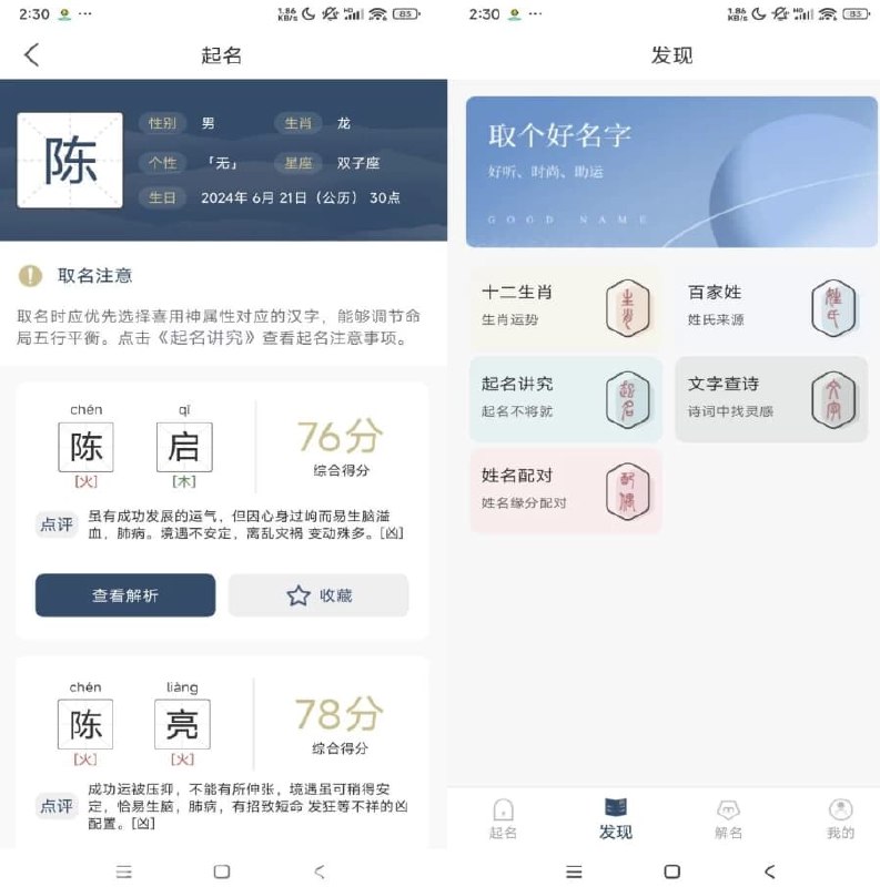 文案大师v1.0解锁去广告