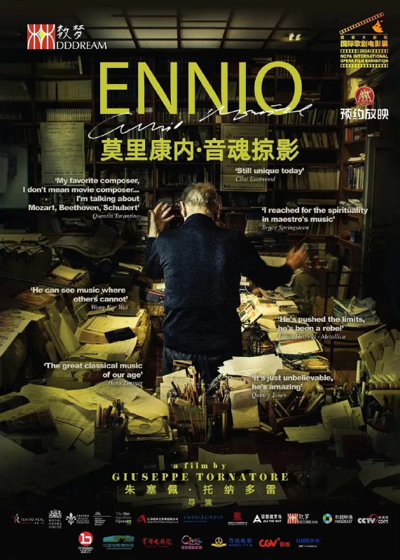 音魂掠影EnnioTheMaestro