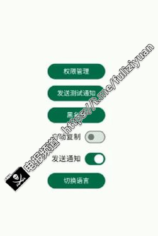 短信验证码自动复制Otphelper 网络资源