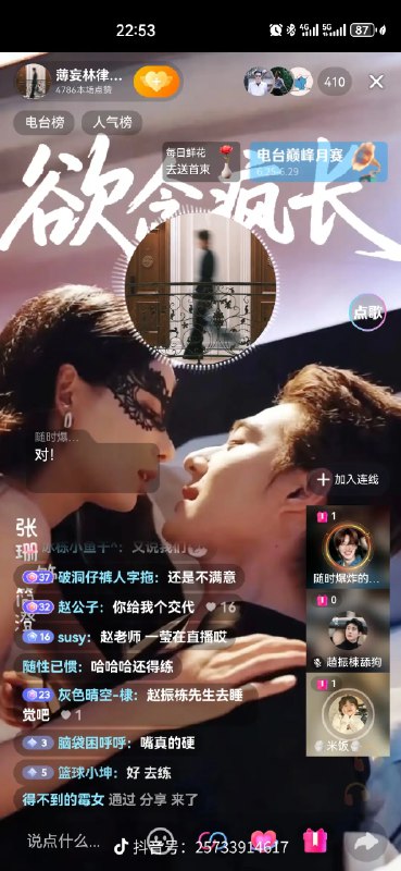 欲念疯长
