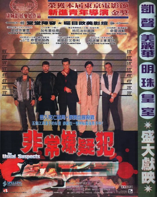 非常嫌疑犯 百度