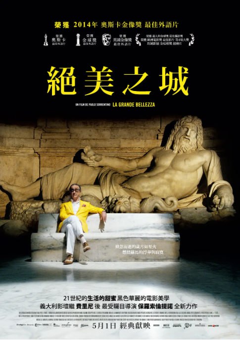 《绝美之城》2013 意大利经典电影 1080P蓝光高清资源下载 [简繁英字幕]