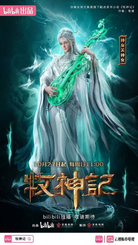 牧神记：少年秦牧的冒险之旅 - 高清资源下载[阿里云盘/百度网盘]
